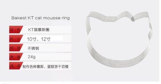 RK Bakeware China Foodservice NSF Karikatur Baja Ringan Mousse Ring Pasty Ring